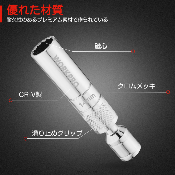 bujía giratoria magnética con enchufe de pared delgada WORKPRO JDN8Z145 útil herramienta